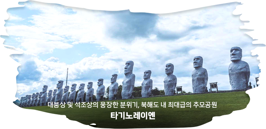 타키노레이엔